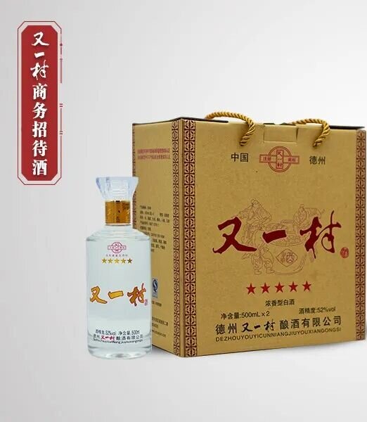 52度五星級又一村