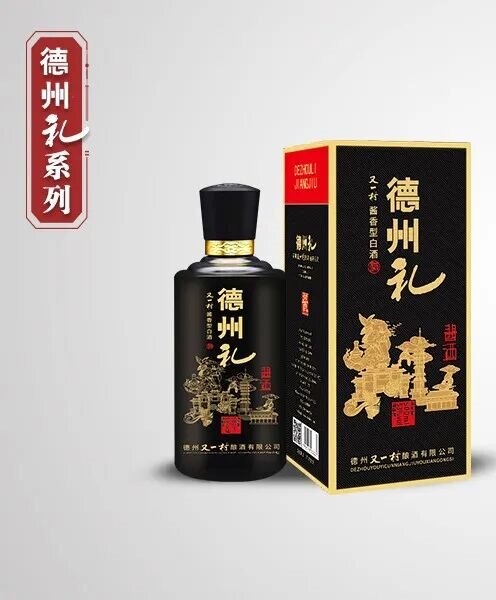 德州禮